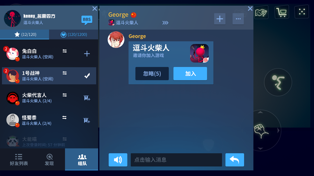爆笑手游《逗斗火柴人》7月全球首发，魔性狂欢旋风来袭！