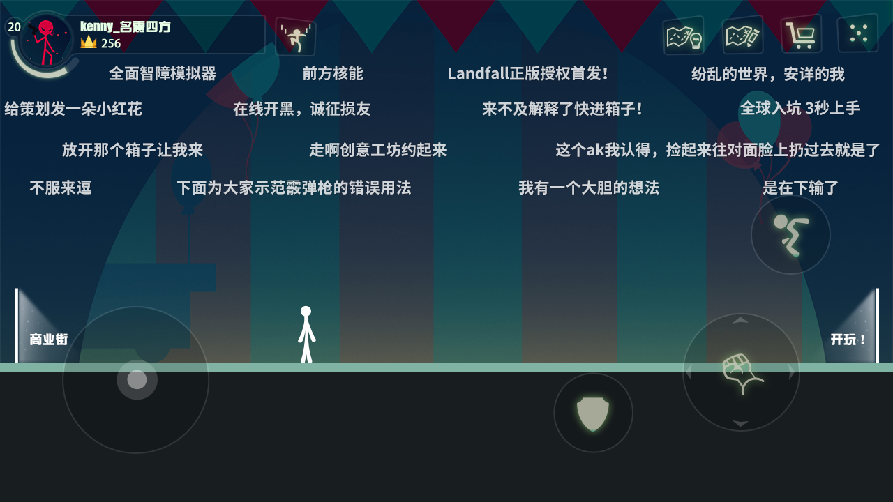 爆笑手游《逗斗火柴人》7月全球首发，魔性狂欢旋风来袭！