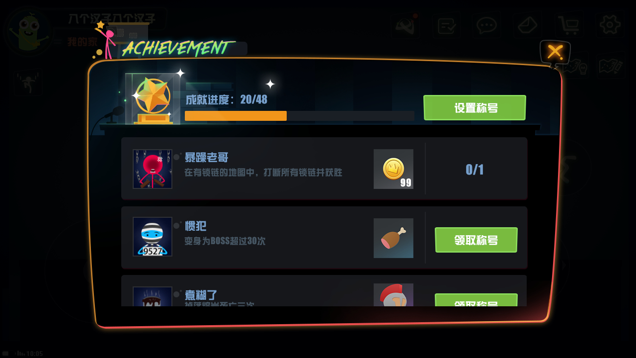 爆笑手游《逗斗火柴人》7月全球首发，魔性狂欢旋风来袭！