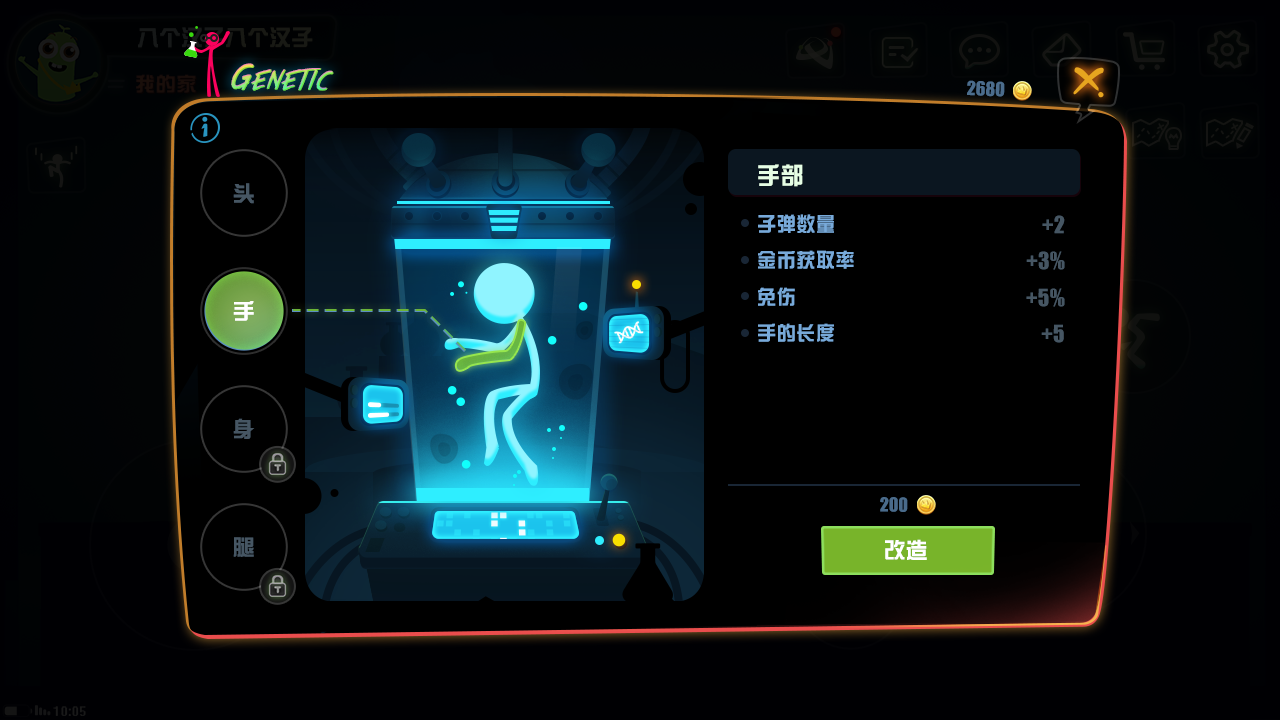 爆笑手游《逗斗火柴人》7月全球首发，魔性狂欢旋风来袭！