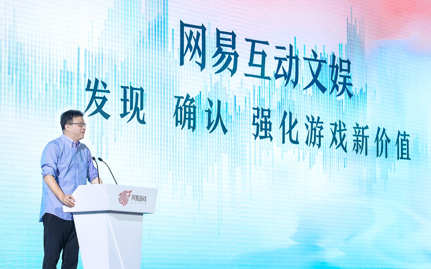 网易520第五年，50款产品为热爱赋新