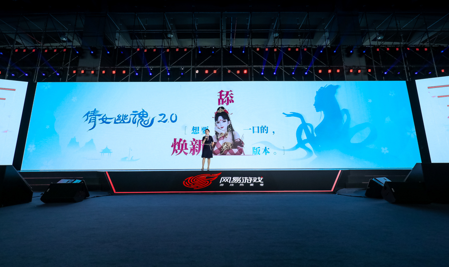 网易520第五年，50款产品为热爱赋新