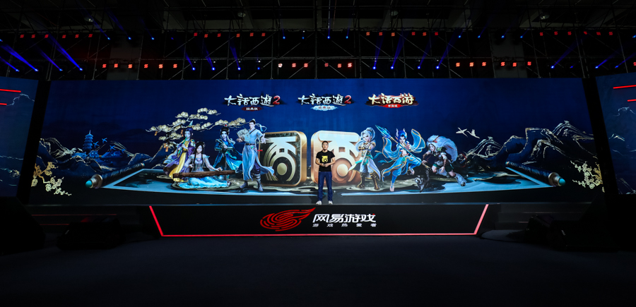网易520第五年，50款产品为热爱赋新