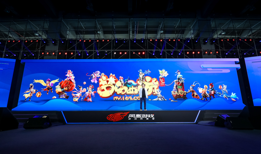 网易520第五年，50款产品为热爱赋新