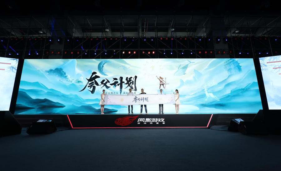 网易520第五年，50款产品为热爱赋新