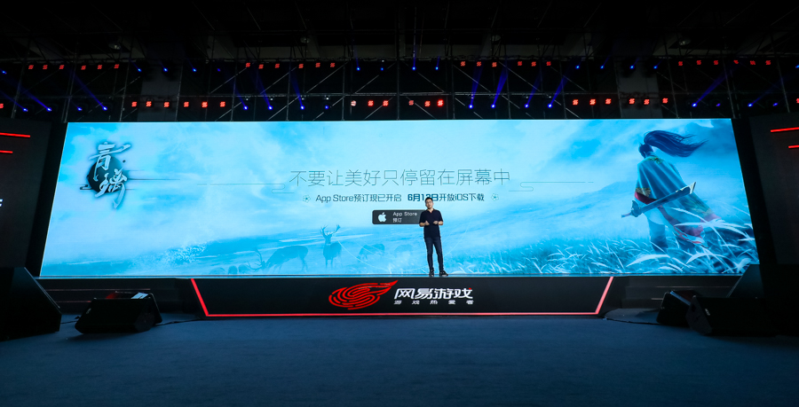 网易520第五年，50款产品为热爱赋新