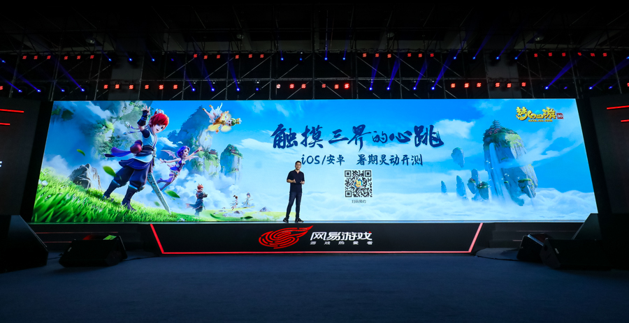 网易520第五年，50款产品为热爱赋新