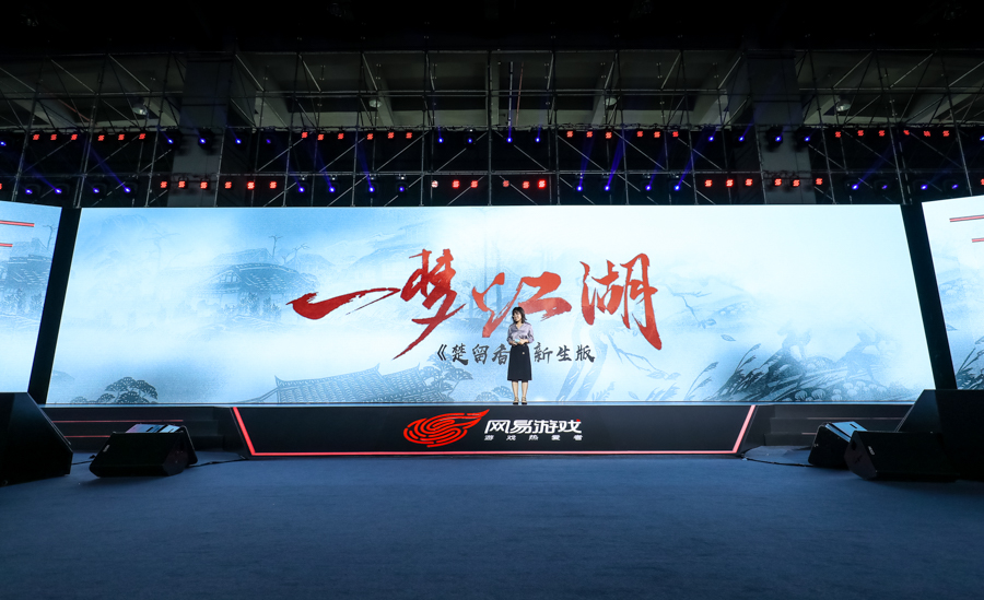 网易520第五年，50款产品为热爱赋新