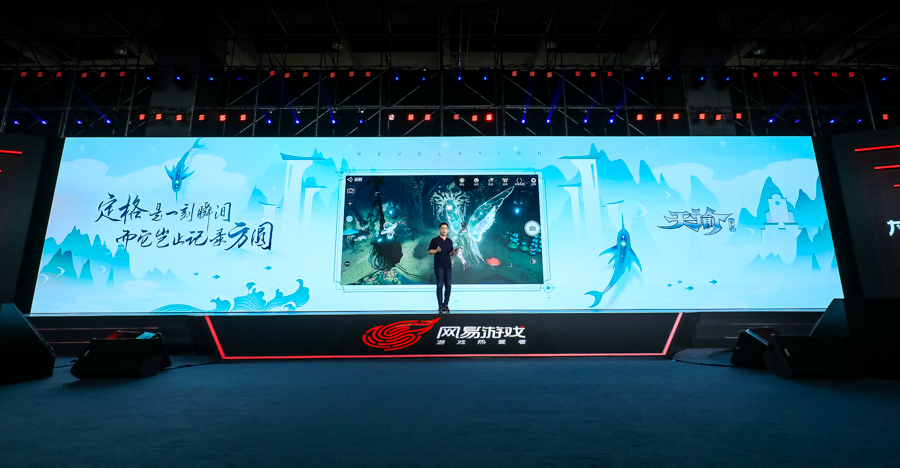 网易520第五年，50款产品为热爱赋新
