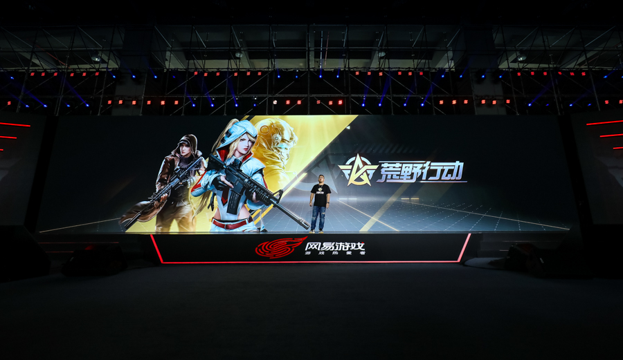 网易520第五年，50款产品为热爱赋新