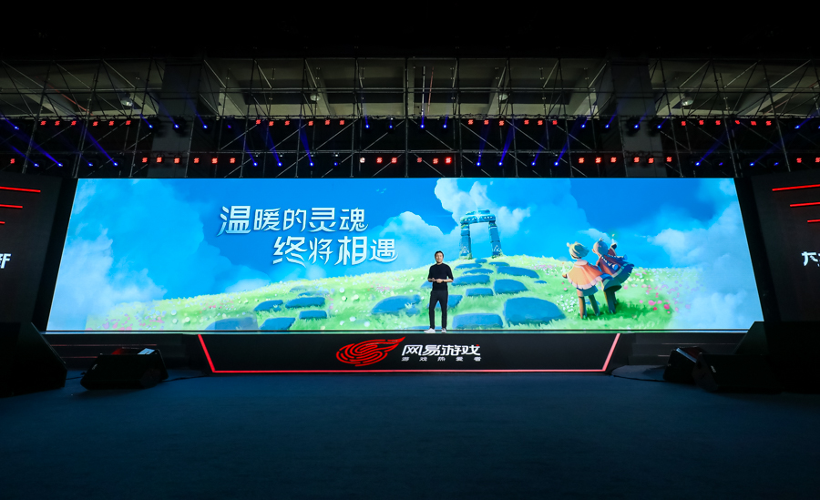 网易520第五年，50款产品为热爱赋新