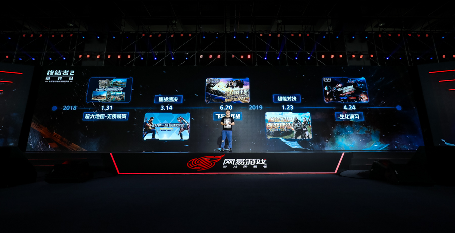 网易520第五年，50款产品为热爱赋新