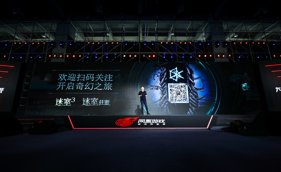 网易520第五年，50款产品为热爱赋新