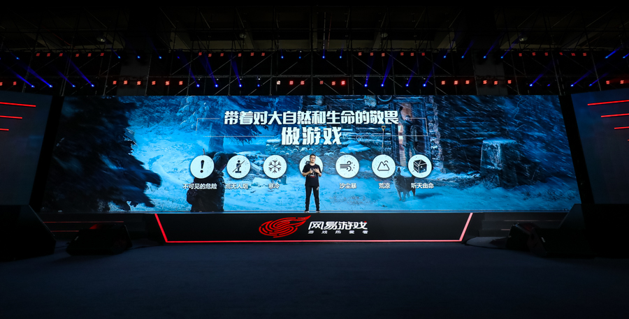 网易520第五年，50款产品为热爱赋新