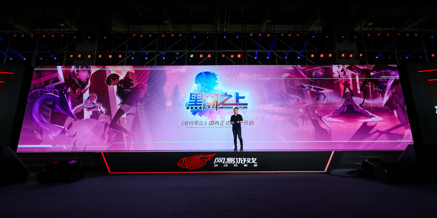 网易520第五年，50款产品为热爱赋新