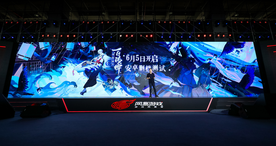 网易520第五年，50款产品为热爱赋新