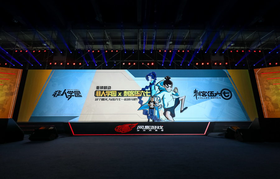 网易520第五年，50款产品为热爱赋新