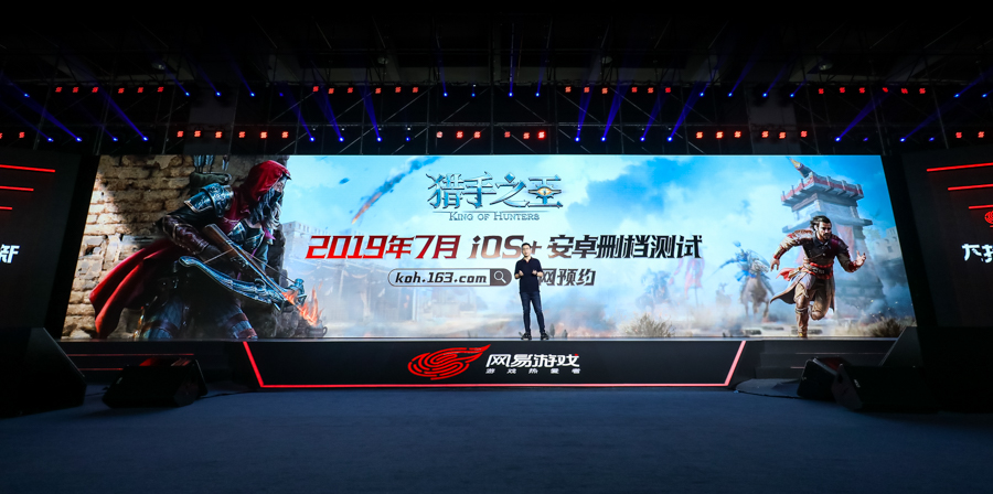 网易520第五年，50款产品为热爱赋新