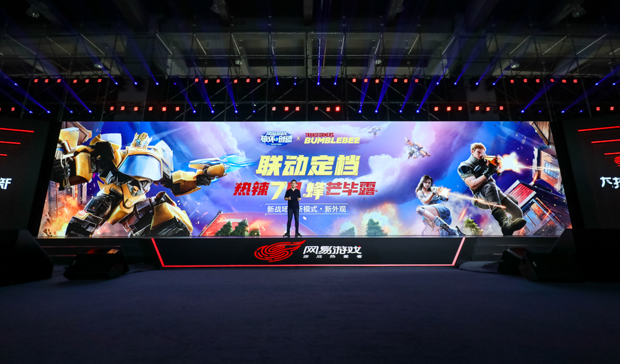 网易520第五年，50款产品为热爱赋新