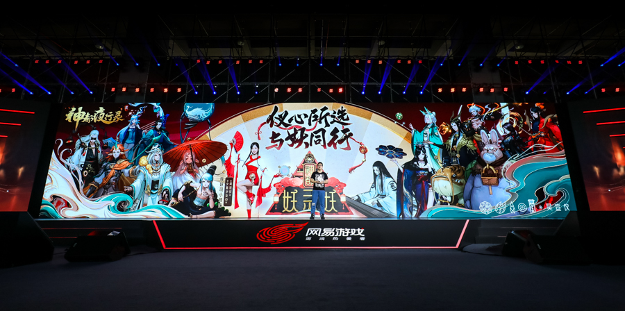 网易520第五年，50款产品为热爱赋新