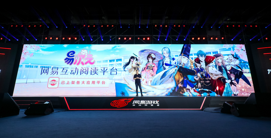 网易520第五年，50款产品为热爱赋新