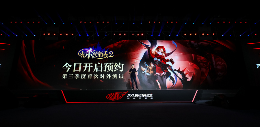 网易520第五年，50款产品为热爱赋新