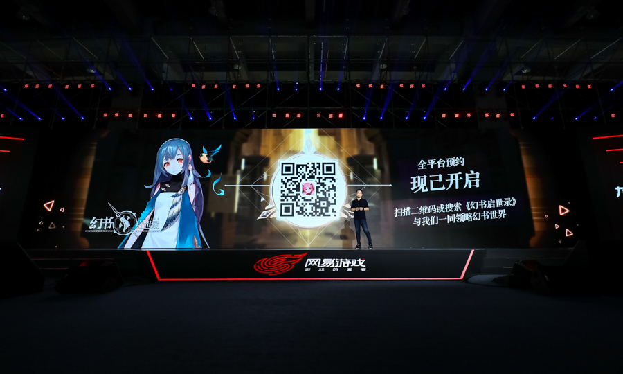 网易520第五年，50款产品为热爱赋新