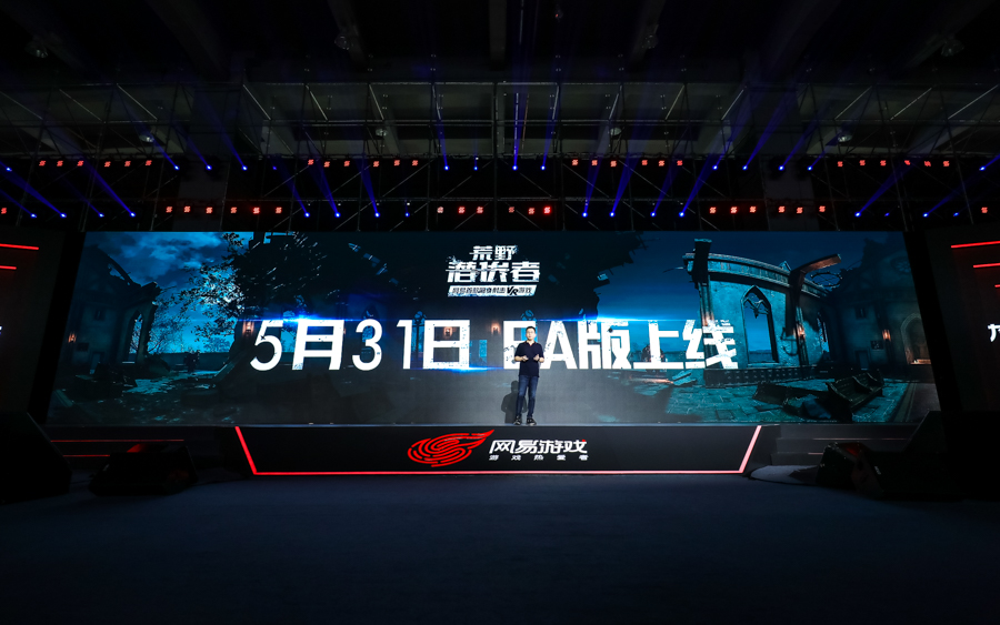 网易520第五年，50款产品为热爱赋新