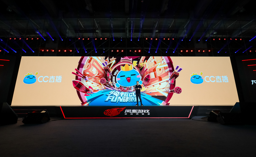 网易520第五年，50款产品为热爱赋新