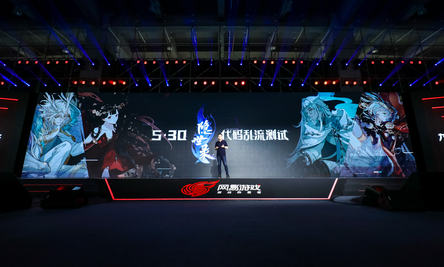 网易520第五年，50款产品为热爱赋新