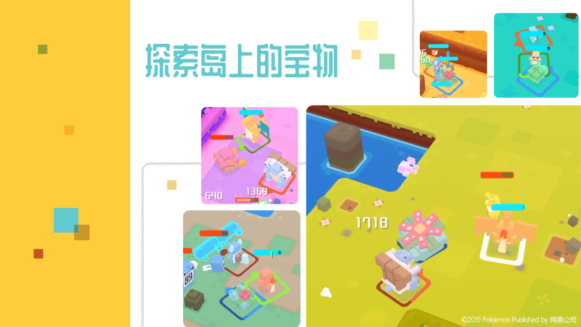 《宝可梦大探险》首支游戏视频正式发布，国服玩法大揭秘