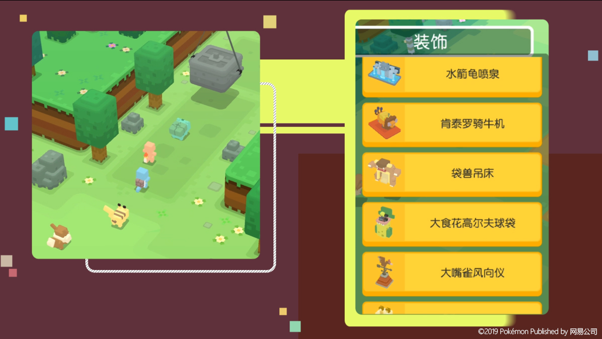 《宝可梦大探险》首支游戏视频正式发布，国服玩法大揭秘