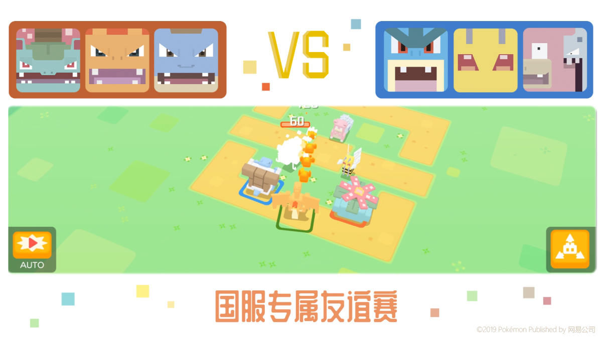 《宝可梦大探险》首支游戏视频正式发布，国服玩法大揭秘