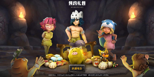 还是熟悉的味道  期待《石器时代M》的经典升级