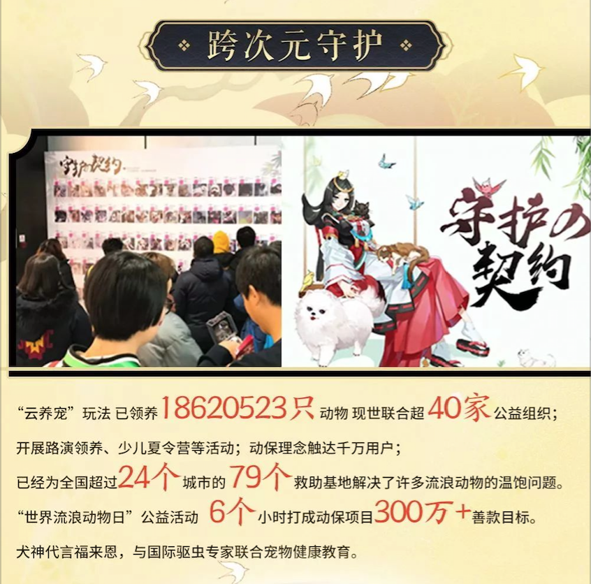 重磅不停！《阴阳师》 520发布会惊喜回顾