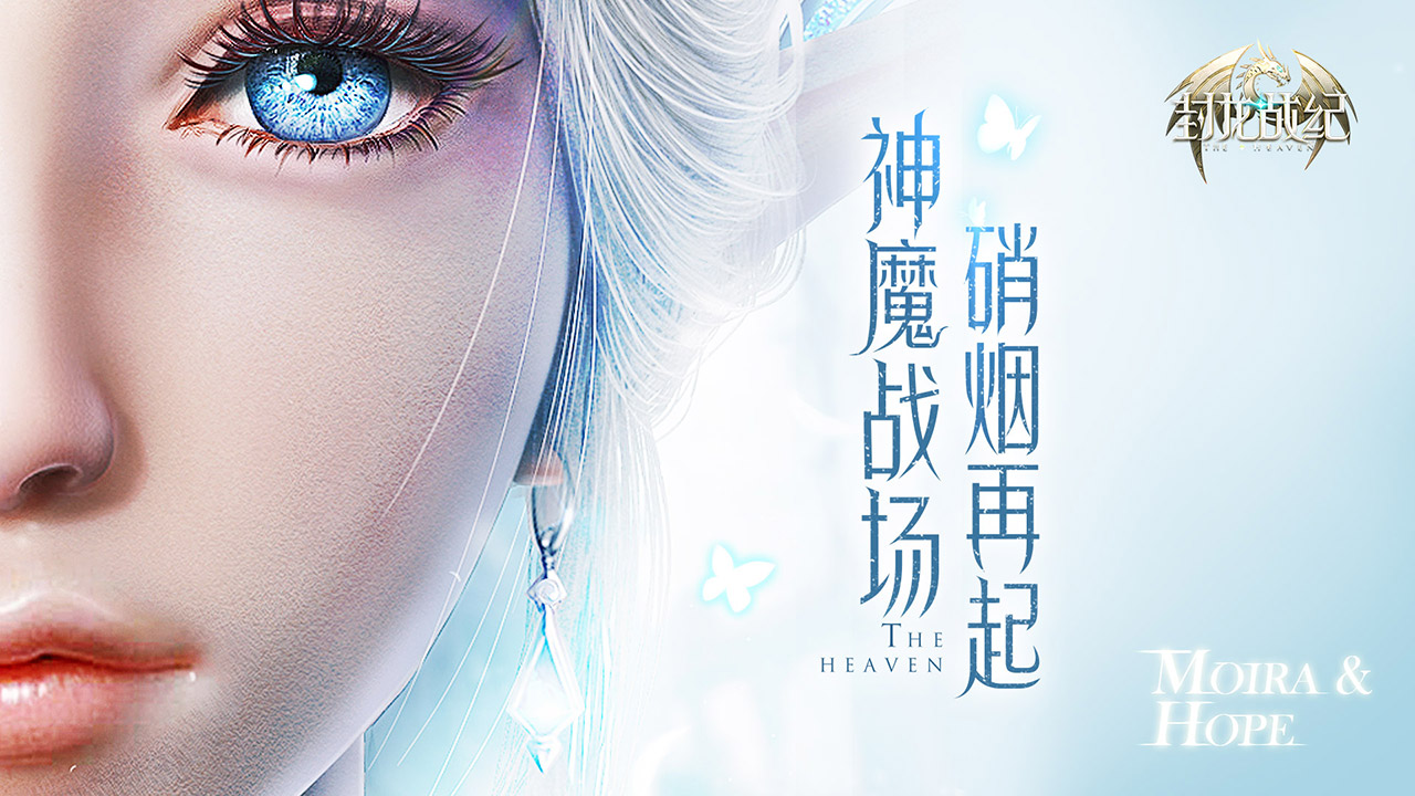 领略过众多魔幻世界 《封龙战纪》这几个地方真的太美