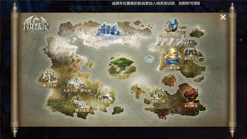 领略过众多魔幻世界 《封龙战纪》这几个地方真的太美