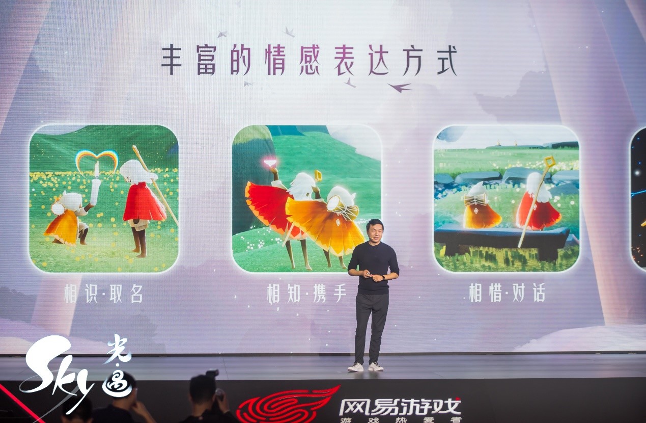 陈星汉亲临网易520发布会：《Sky光·遇》是一份游戏爱好者送给所爱之人的礼物