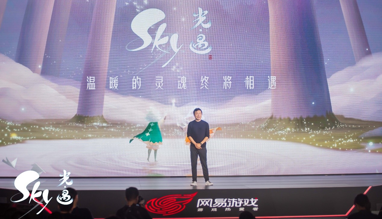 陈星汉亲临网易520发布会：《Sky光·遇》是一份游戏爱好者送给所爱之人的礼物