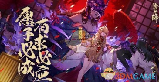 《阴阳师》御怨般若技能属性预测