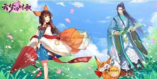 《云梦四时歌》预抽角色领取方式