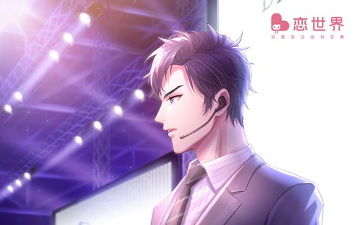 尊享世间华服  《恋世界》新剧本上架好评如潮