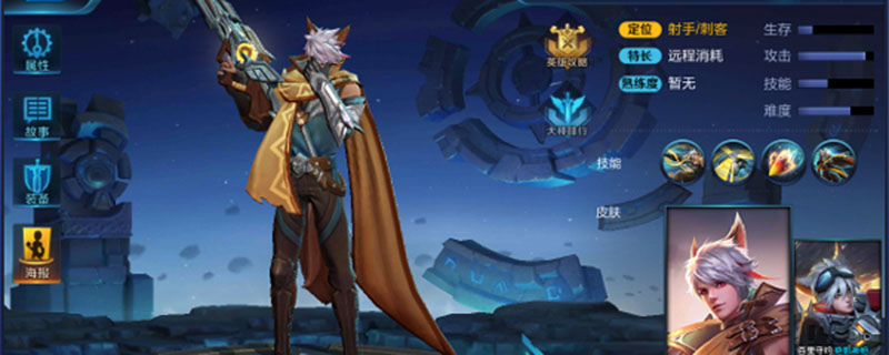 传承铭文适合哪个英雄