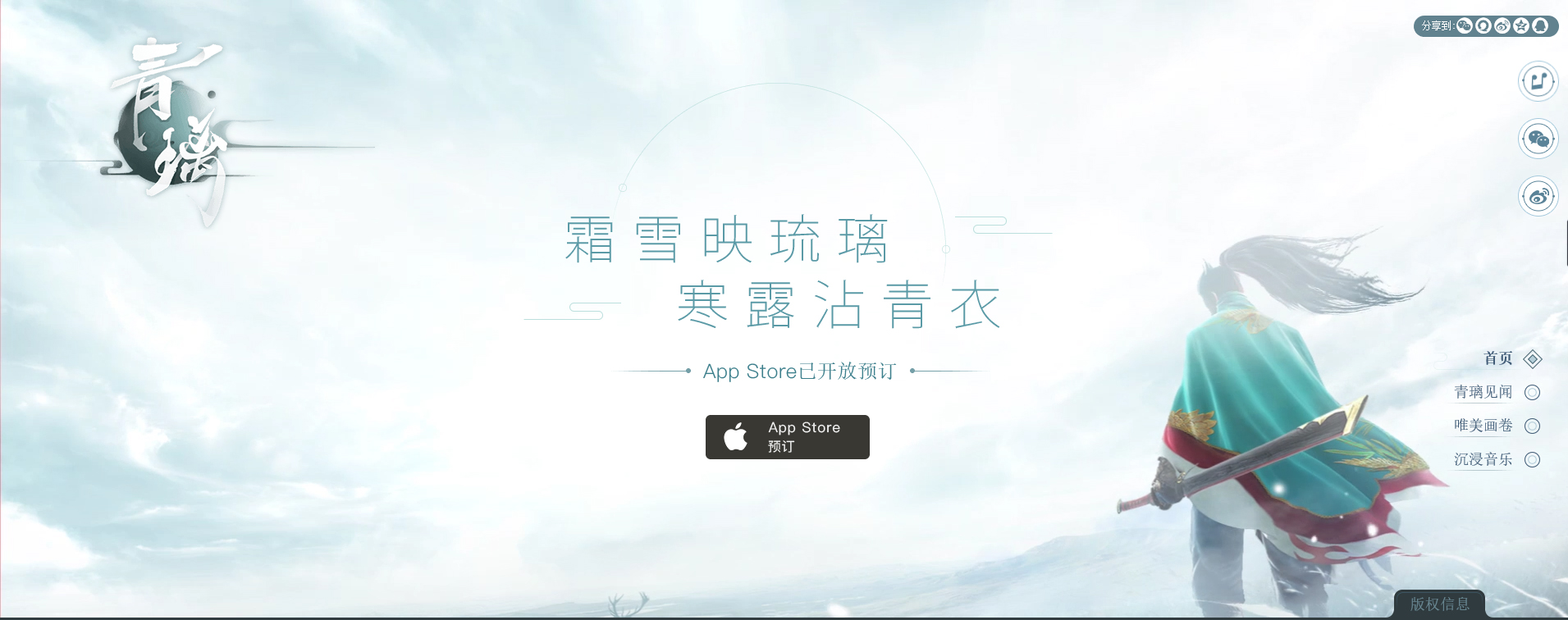 《青璃》制作人专访：不仅仅是动作解密游戏，更是一部能玩的“叙事电影”