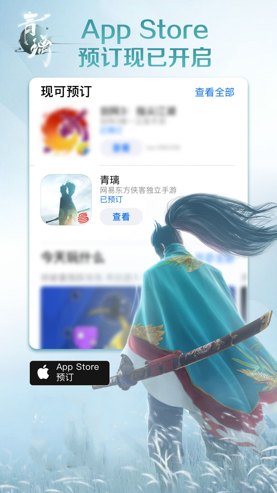 《青璃》制作人专访：不仅仅是动作解密游戏，更是一部能玩的“叙事电影”