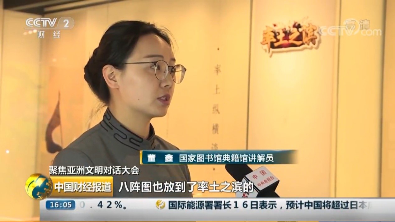 央视点名认可《率土之滨》手游，聚焦三国典籍文化传承