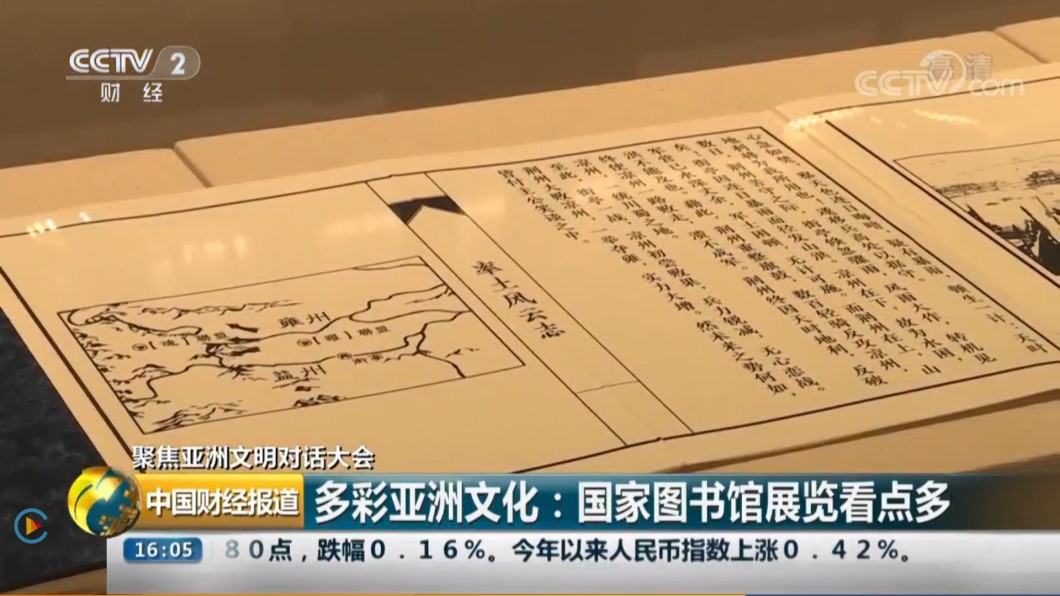 央视点名认可《率土之滨》手游，聚焦三国典籍文化传承