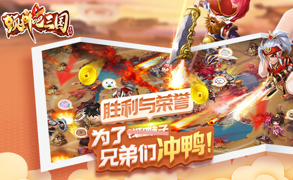穿越三国当亿万富翁！《颤抖吧三国》官网正式上线