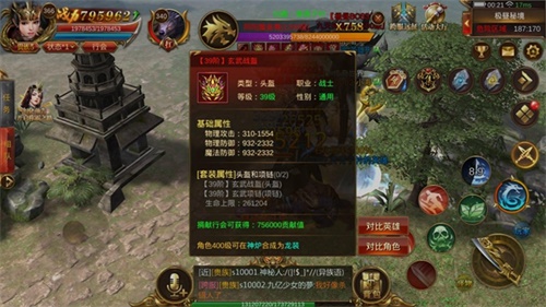 《蓝月传奇》手游跨服远征揭秘