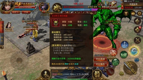 《蓝月传奇》手游跨服远征揭秘